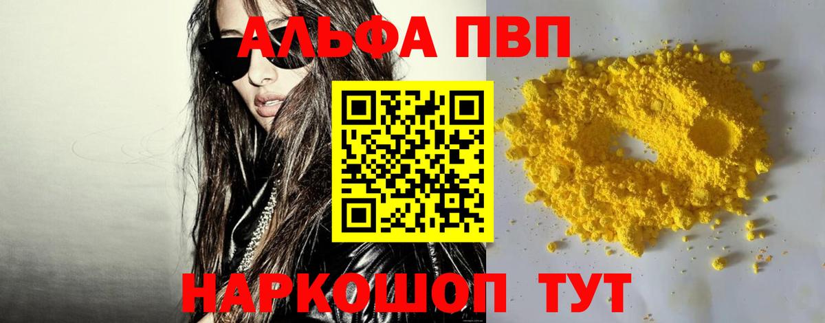 A PVP Crystall  Вход с VPN  Ногинск  Альфа ПВП СК КРИС 