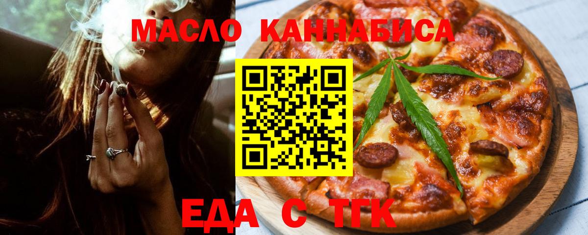 Ногинск  Еда ТГК марихуана  Вход с VPN 