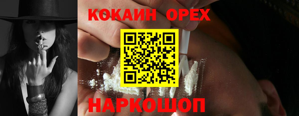 Канабис Ногинск