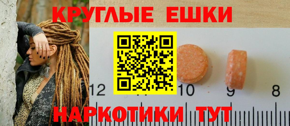 Экстази 99%  Экстази  Ногинск  Вход с VPN 