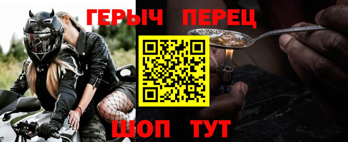 Ногинск  ГЕРОИН Афган  Вход с VPN 