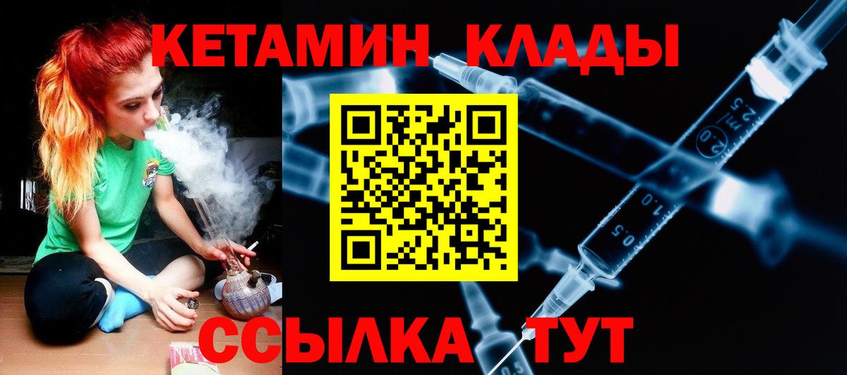 MEGA ссылки  КЕТАМИН VHQ  Вход с VPN  Ногинск 
