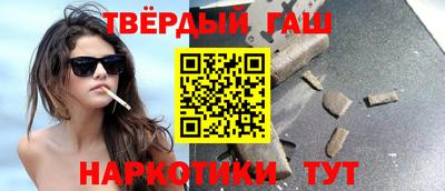 гашишное масло Волжск