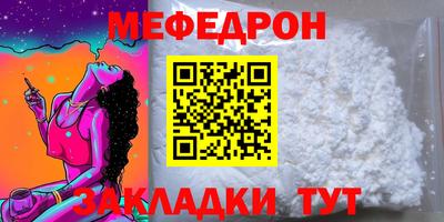 меф VHQ Сланцы