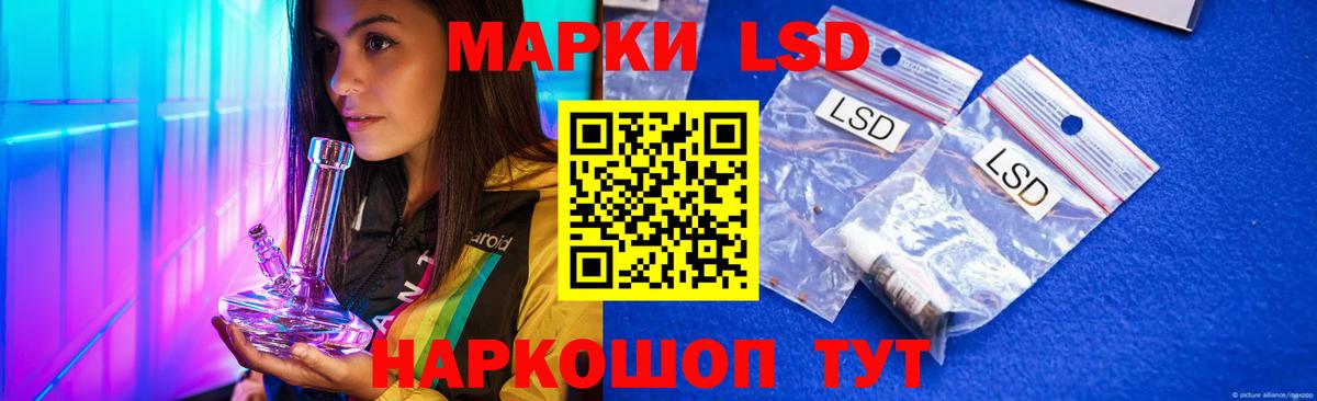 LSD-25 экстази кислота Ногинск