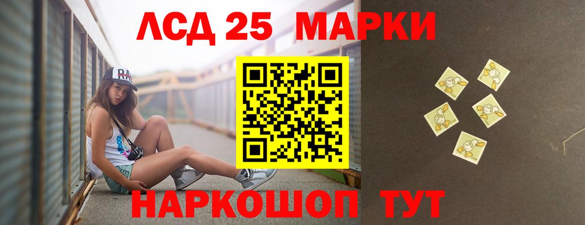 Ногинск  LSD-25 экстази кислота  ЛСД экстази кислота  Вход с VPN 