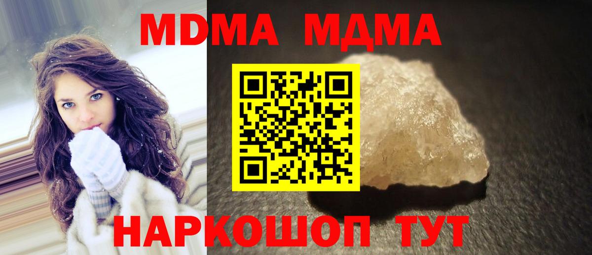 Ногинск  МДМА кристаллы  Вход с VPN 
