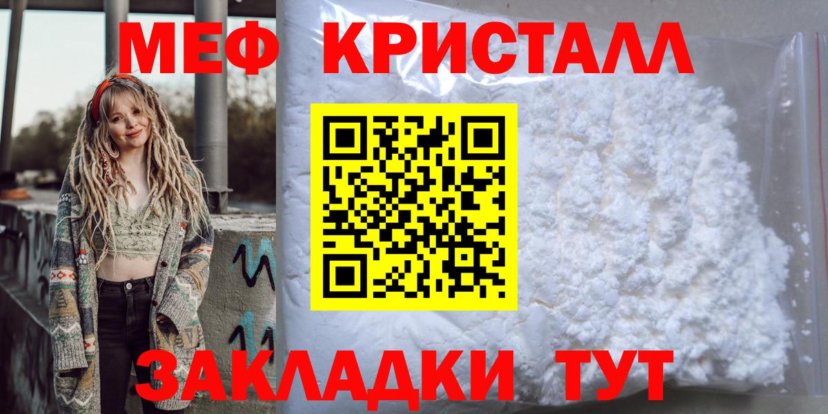 Меф кристаллы Ногинск