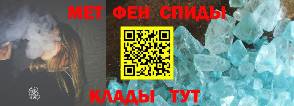 Первитин мет Ногинск