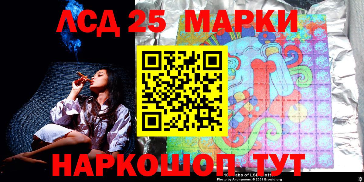 Марки 25I-NBOMe 1500мкг  Марки 25I-NBOMe 1500мкг  Ногинск  Вход с VPN 