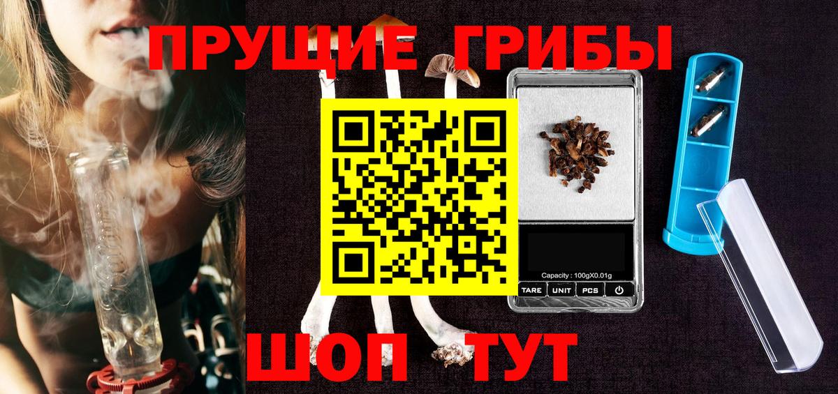 Псилоцибиновые грибы MAGIC MUSHROOMS Ногинск